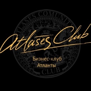 Бизнес-клуб "Атланты"