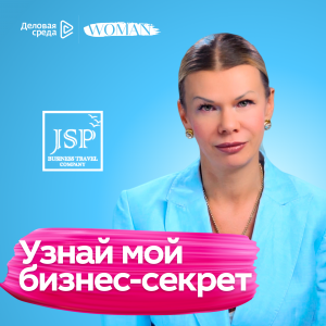 Виктория Печенкина в проекте Сбербанка "Деловая среда" - "120 секунд. Woman"